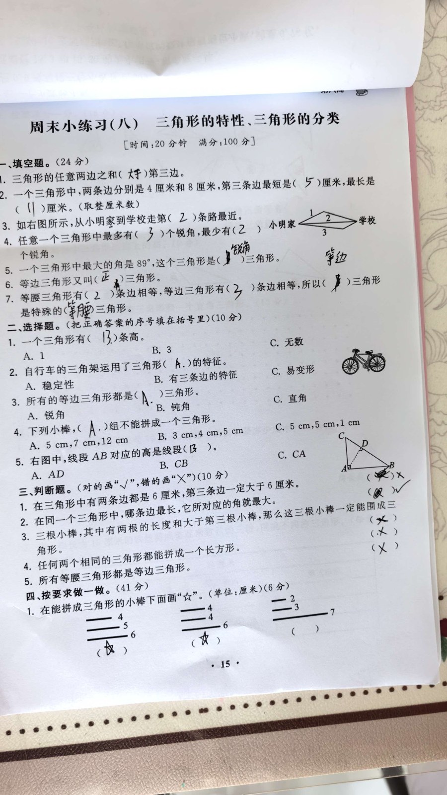 错题图片