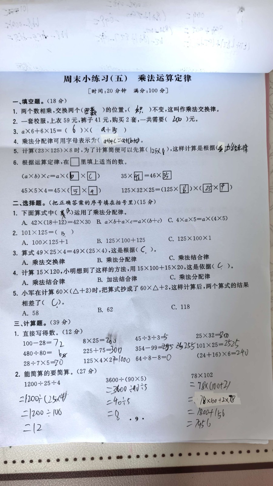 错题图片