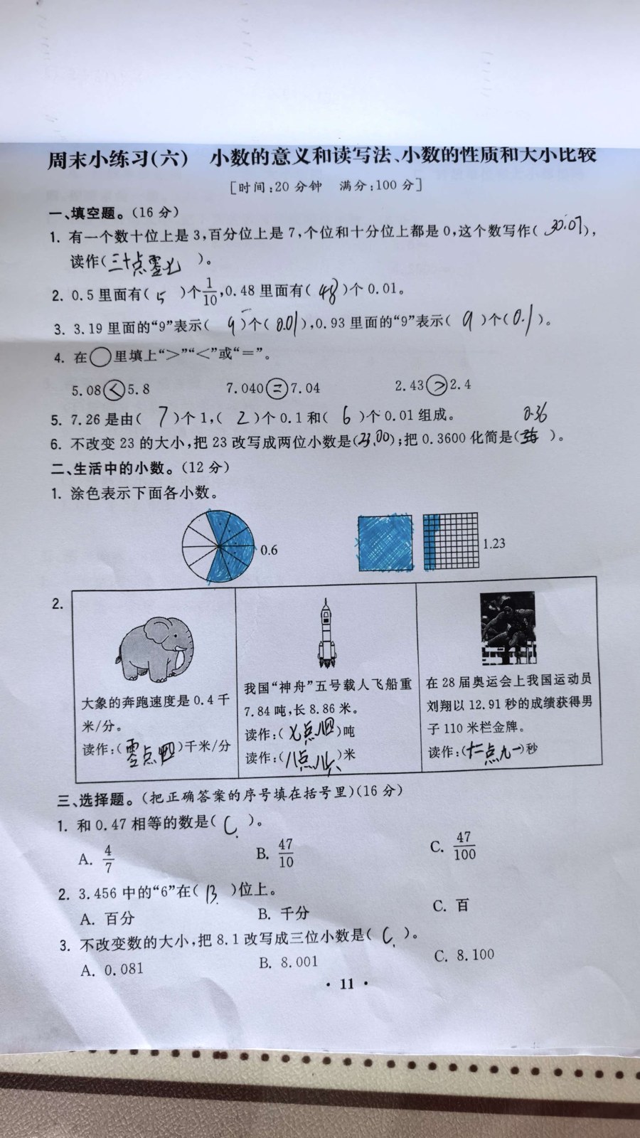 题目图片