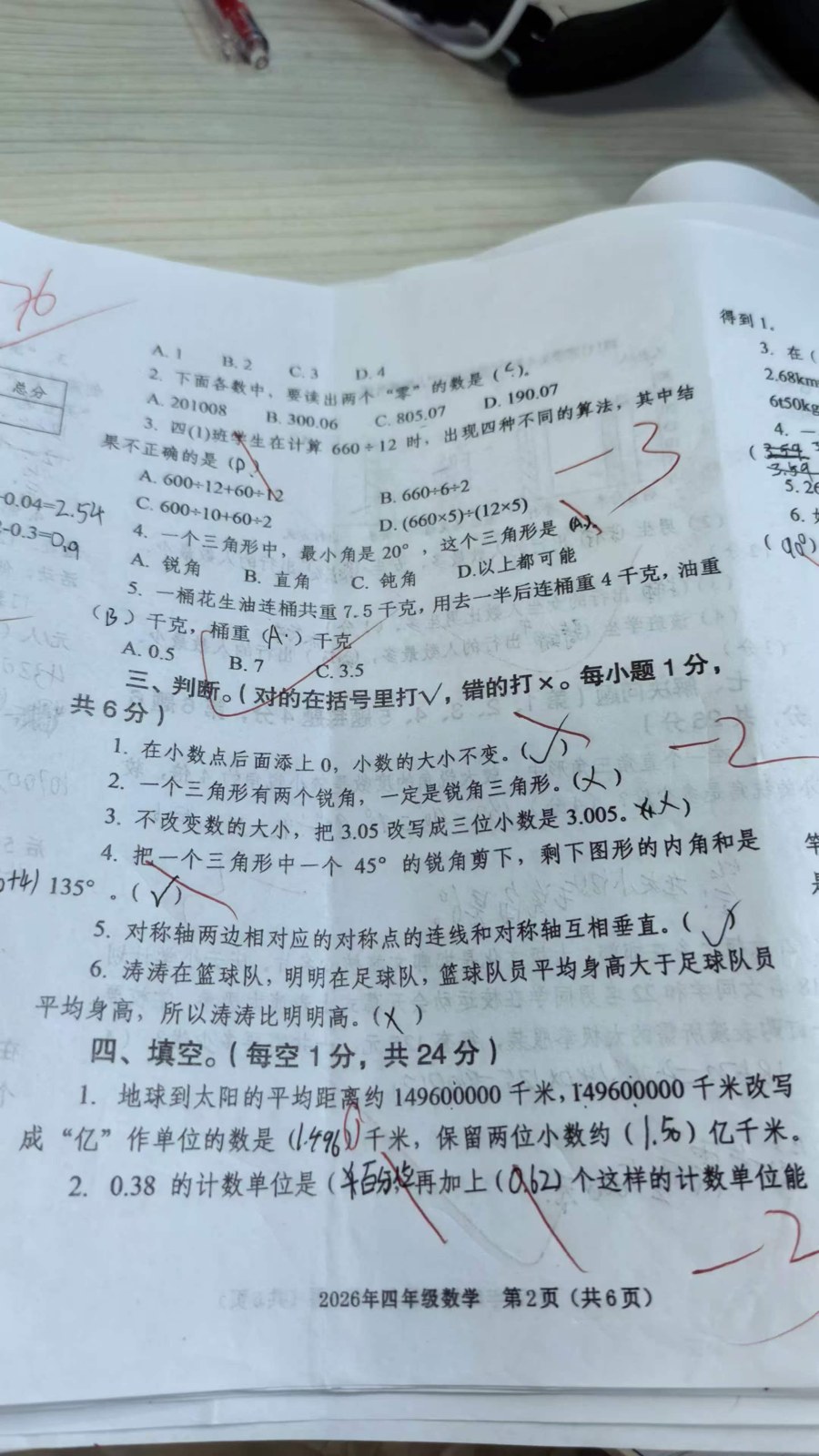 错题图片