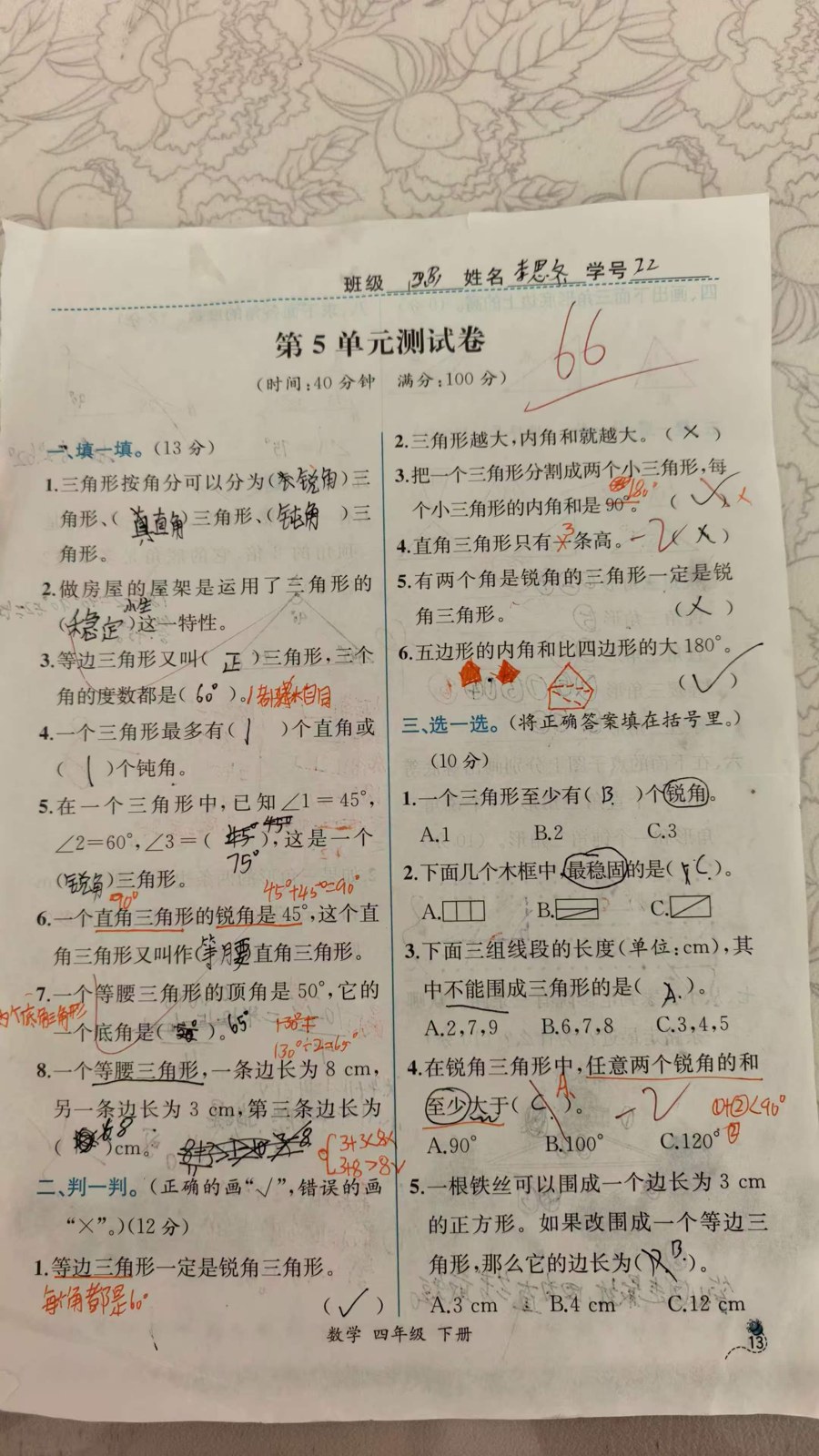 错题图片