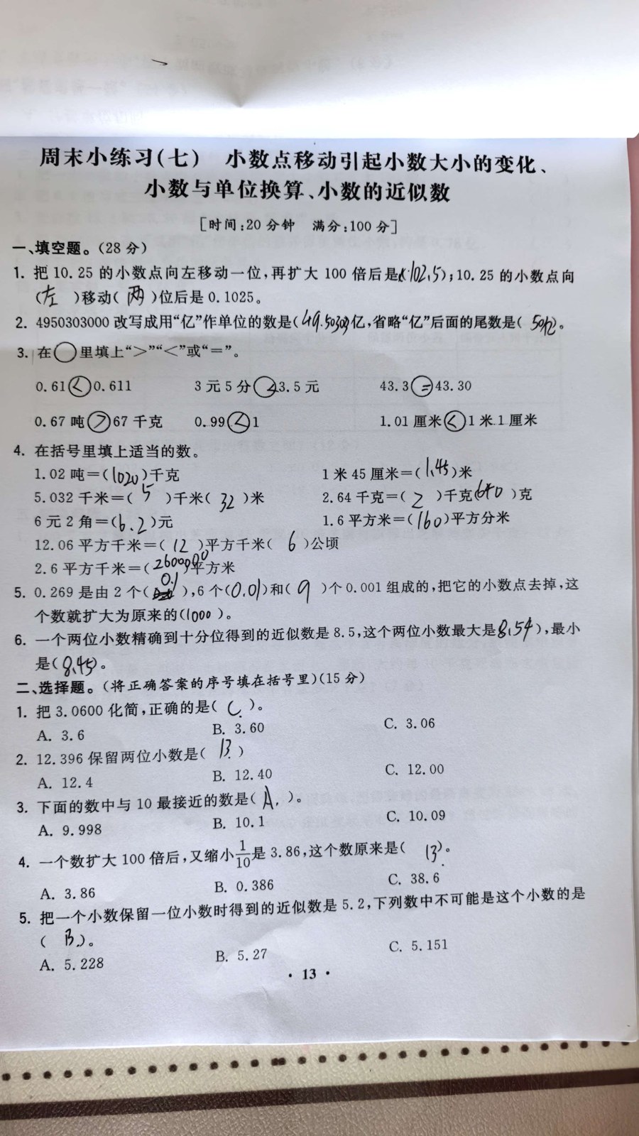 题目图片