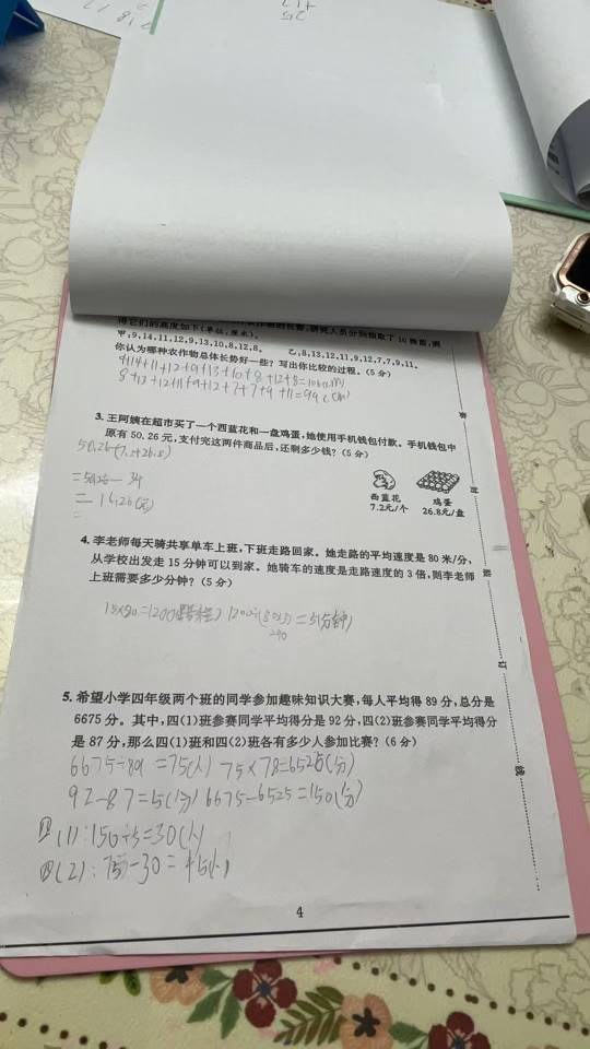 错题图片