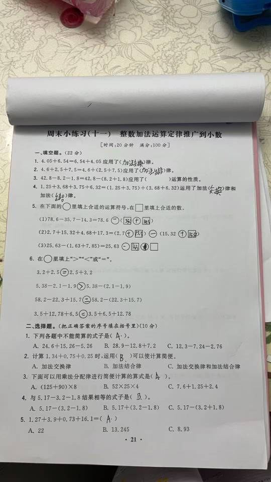 题目图片