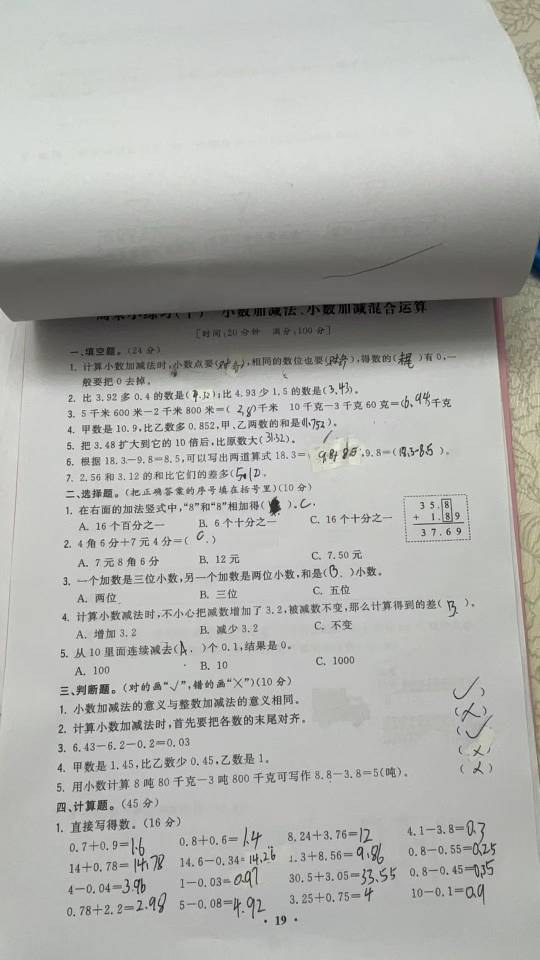 题目图片